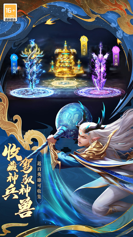 太吾纪元官方版手游