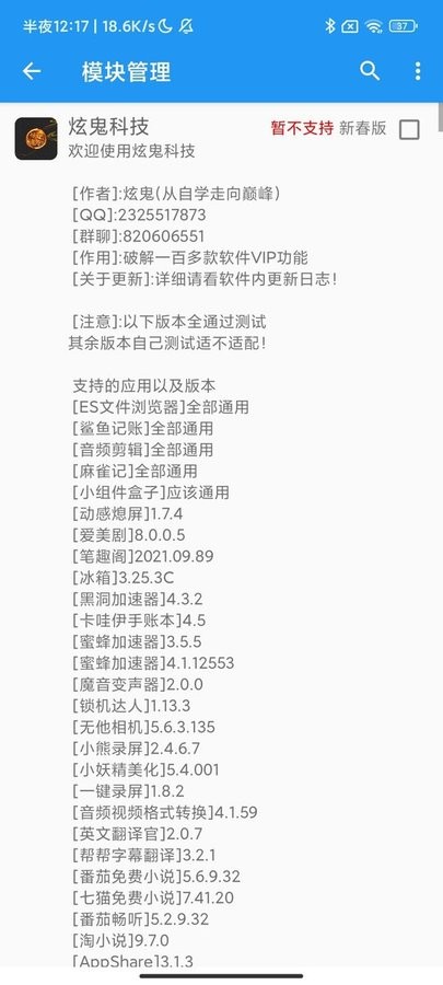 炫鬼科技