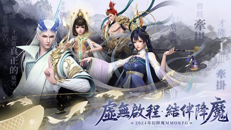 斩妖手游国际服