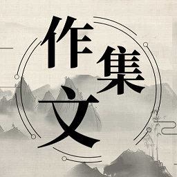 作文纸条句子软件(改名作文宝典)v3.2.1安卓版