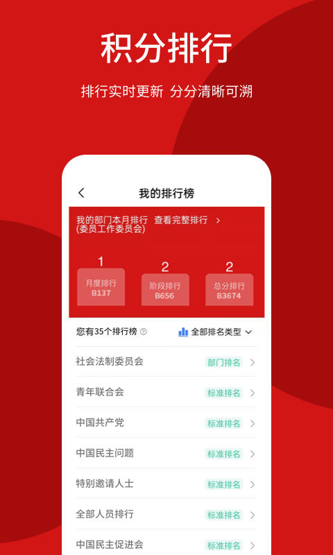 荆门智慧政协官方版