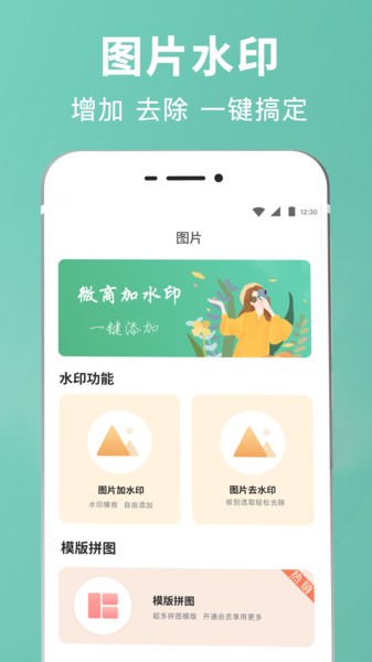 未来鸿微商输入法最新版(改名朋友圈文案输入法)界面截图预览(2)
