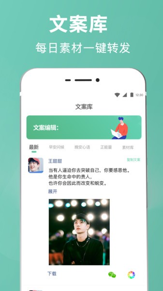 未来鸿微商输入法最新版(改名朋友圈文案输入法)界面截图预览(3)