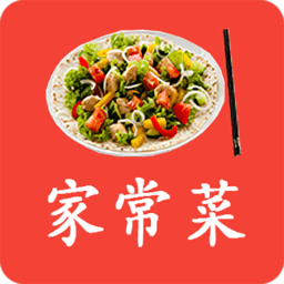 家常菜美食菜谱大全软件(又名家常小炒菜菜谱大全)v17.0安卓版