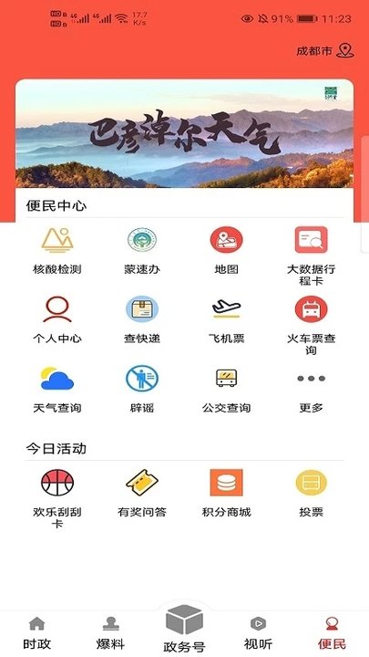 天赋河套云客户端