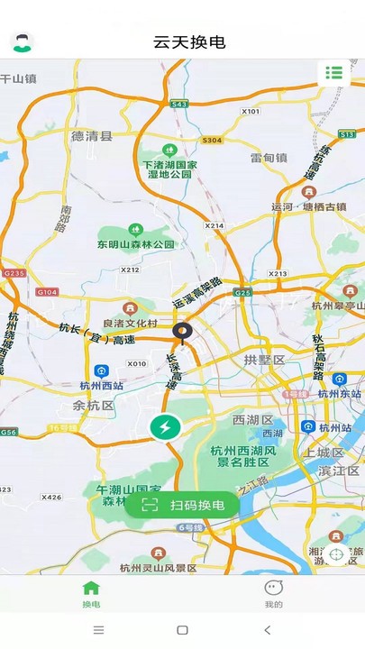 云天换电app(又名云天智能换电软件)
