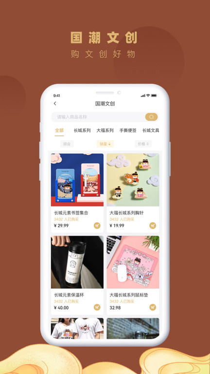 顺靖长城文化