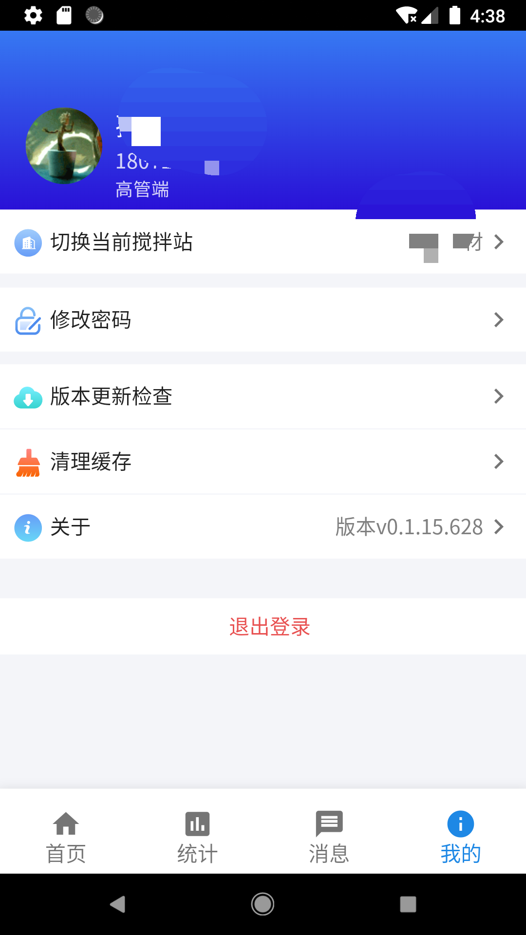 信之威红砼砼