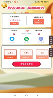成语我贼棒