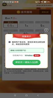 成语我贼棒