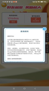 成语我贼棒