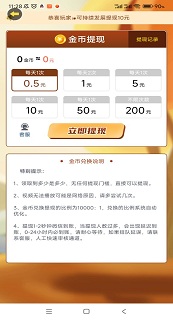 成语我贼棒