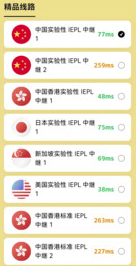Panda加速器app下载