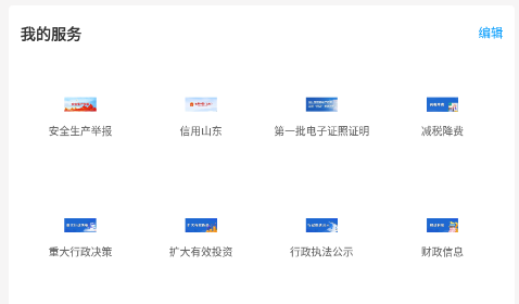 爱岚山