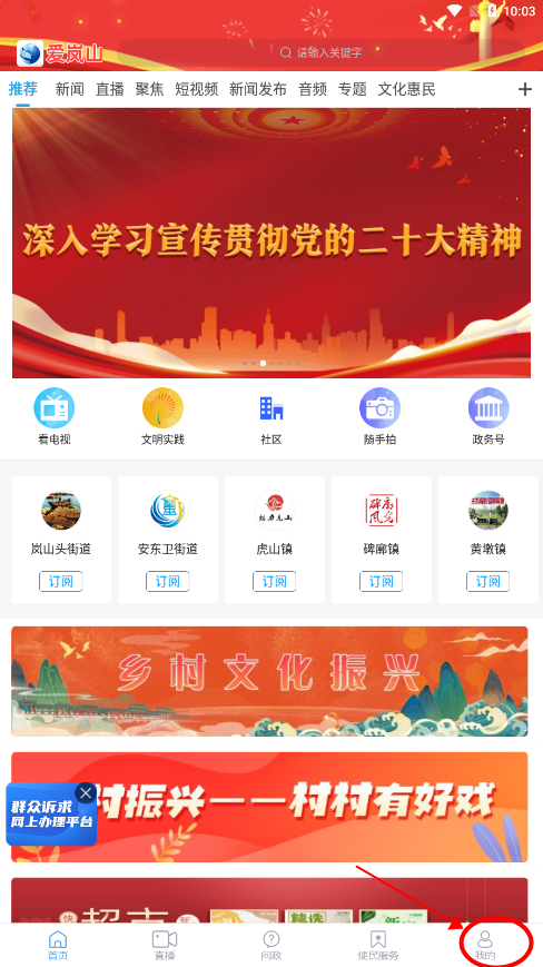 爱岚山app