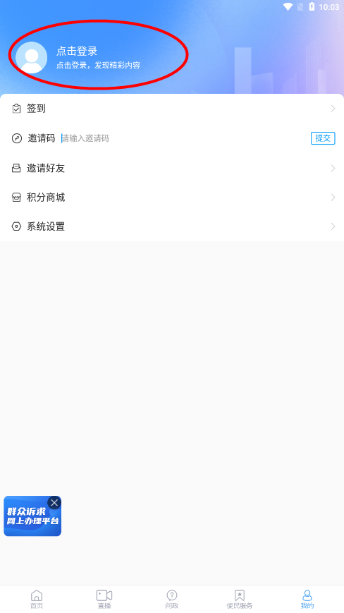 爱岚山app