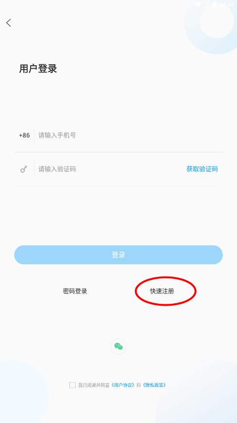 爱岚山app