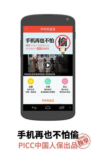 地铁通香港app下载
