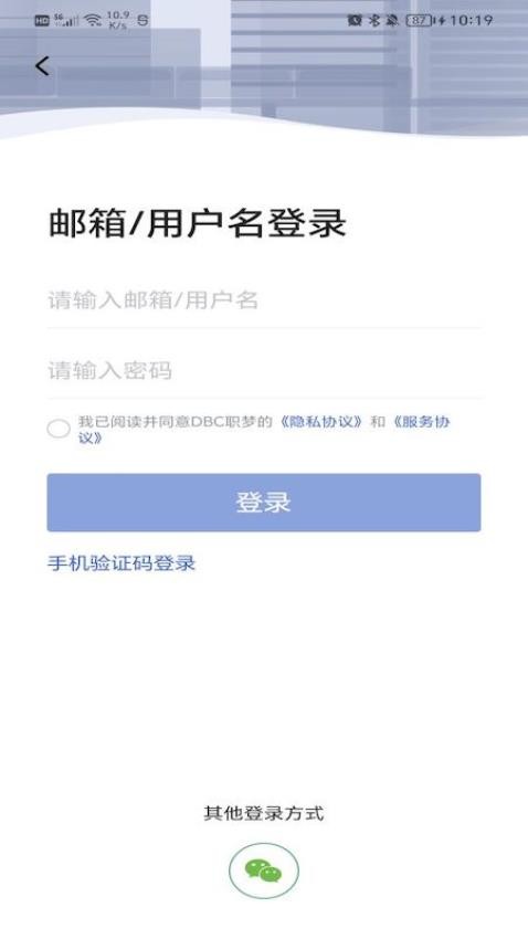 DBC职梦APP