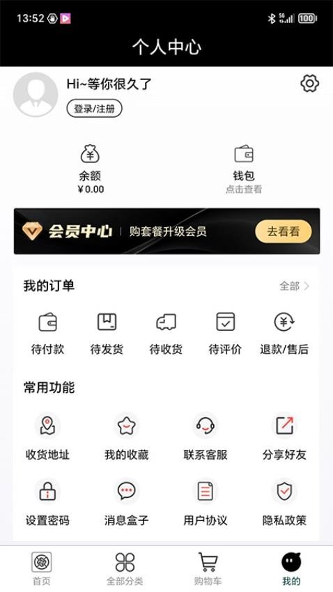 国融奥莱商城官网版