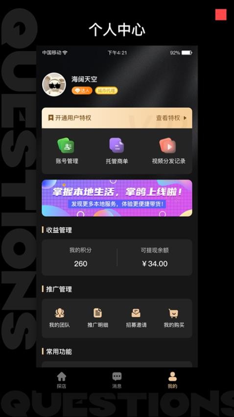 掌鸽官网版