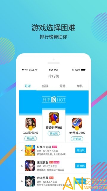 7724游戏盒