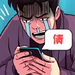 苟皇逆袭记小游戏v1.6.0安卓版