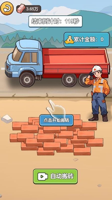 苟皇逆袭记小游戏