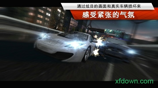 极品飞车最高通缉中文版