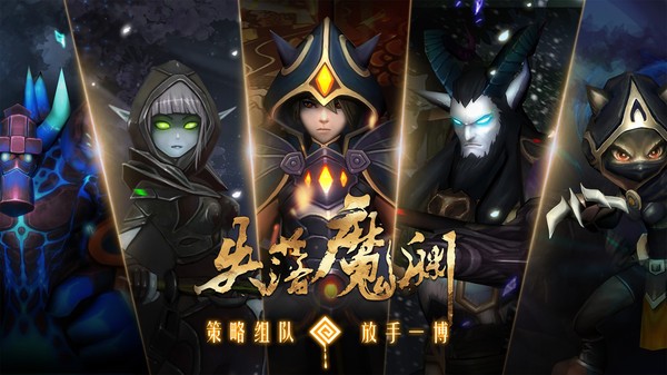 失落魔渊官方版