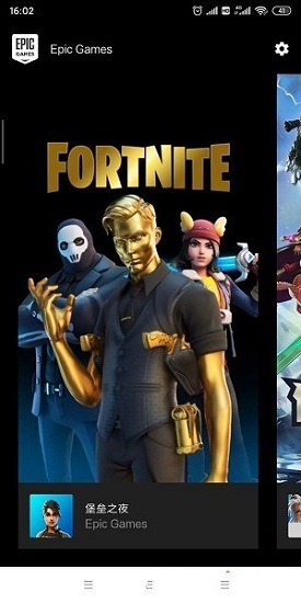 epic games store手机客户端官方版