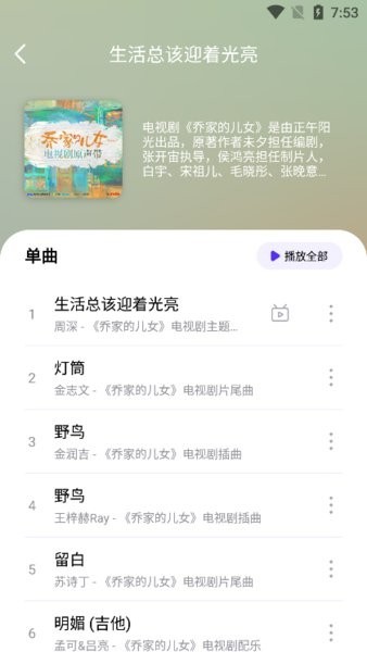 音乐世界最新版(MusicWorld)