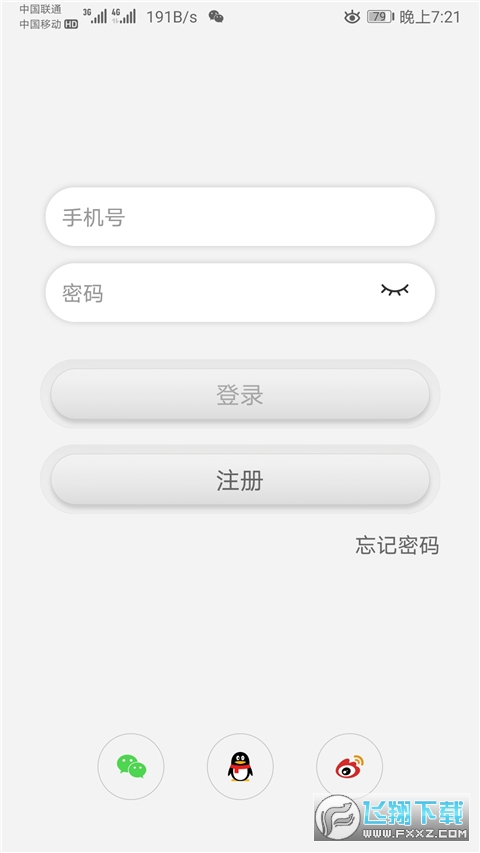 智慧烹饪
