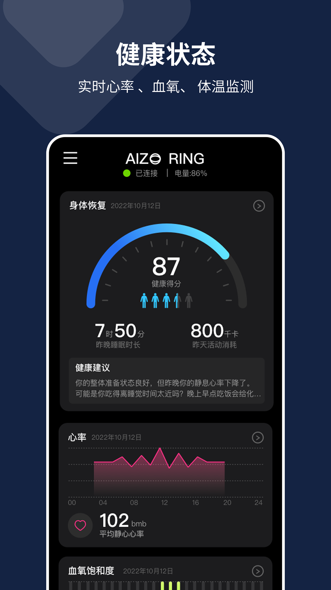 AIZO RING界面截图预览(2)