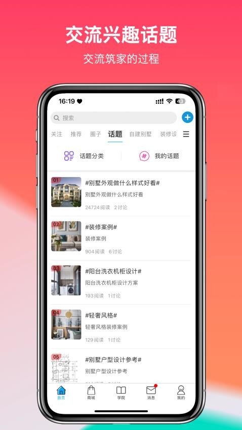 掌住官方正版