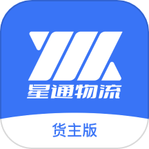 星通货主APPv405