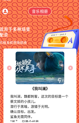 歌词适配回归
