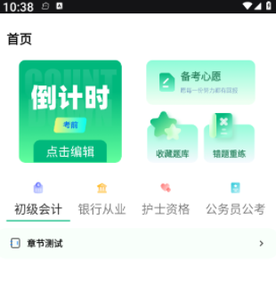 菁菁教育