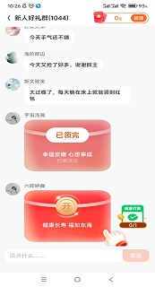 点点福运来