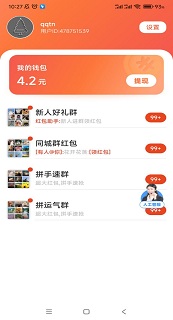 点点福运来