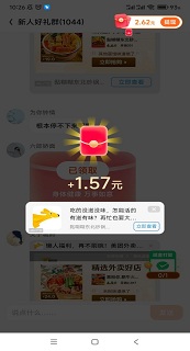 点点福运来