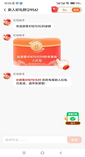 点点福运来