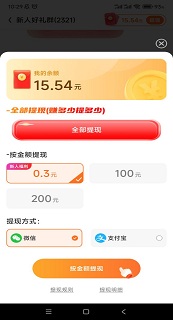 点点福运来