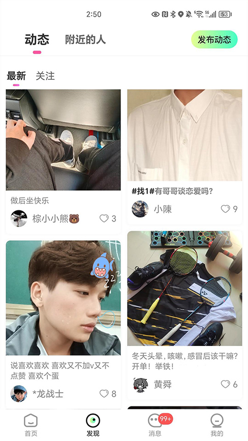 oiboy官方界面截图预览(3)