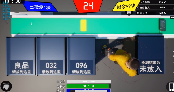 牛马简易模拟器