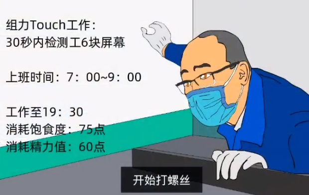 牛马简易模拟器