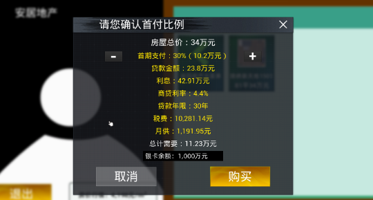 牛马简易模拟器