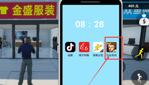 牛马简易模拟器