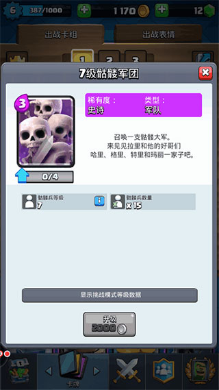 皇室战争魔改版mrdm不用更新(MrDm-PD8)