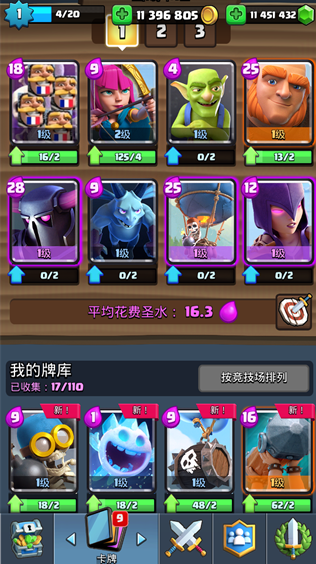 皇室战争魔改版mrdm不用更新(MrDm-PD8)